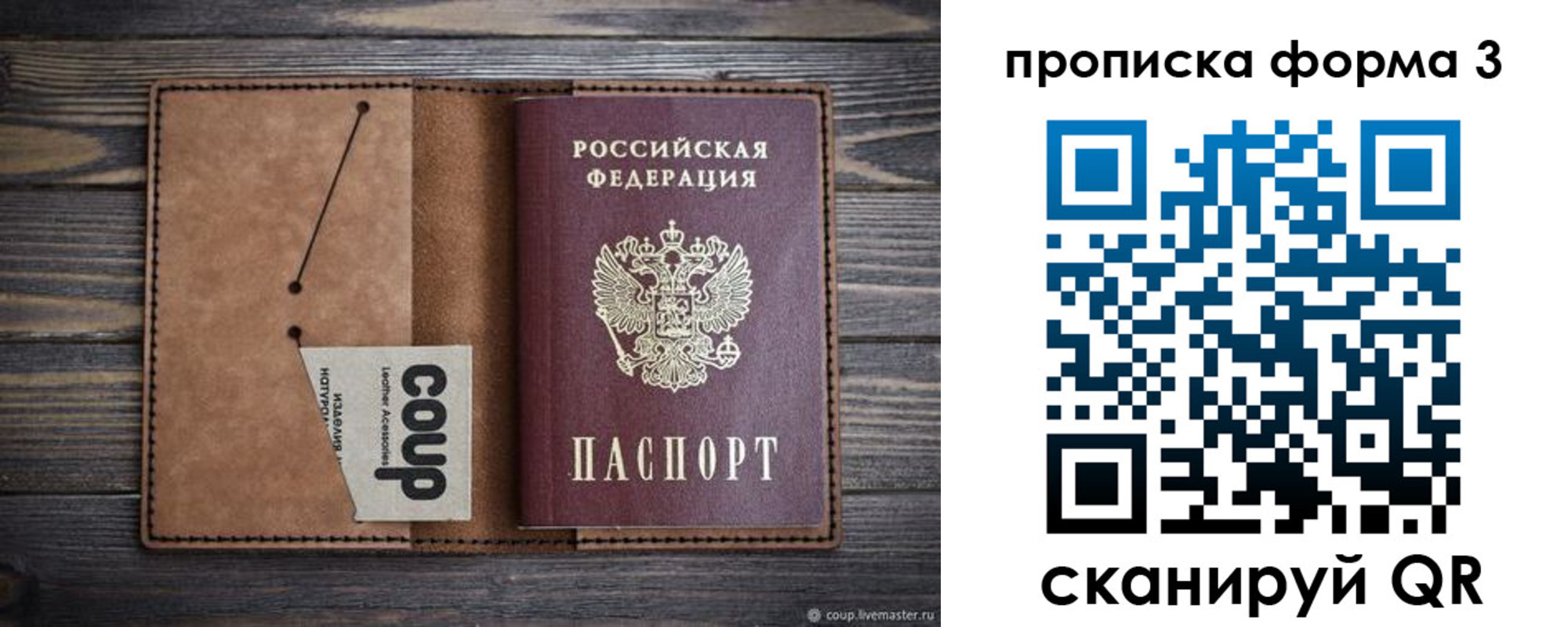прописка для военкомата в Выборге